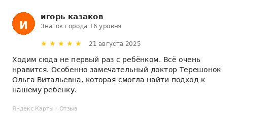 Отзыв пациента