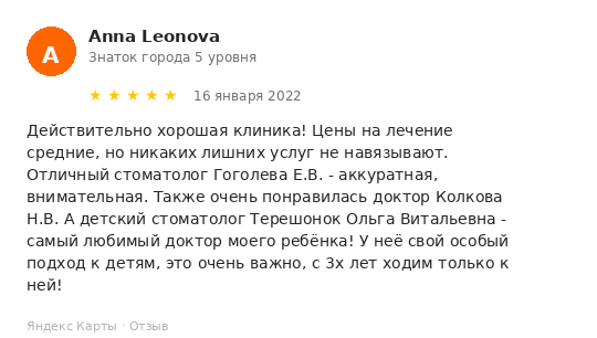 Отзыв пациента