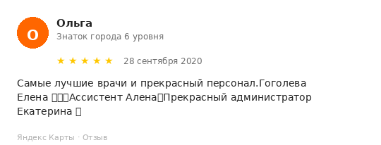 Отзыв пациента