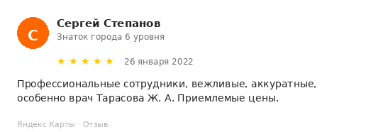 Отзыв пациента