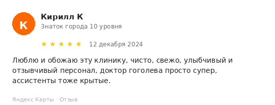 Отзыв пациента