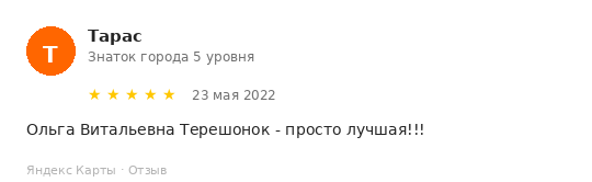 Отзыв пациента