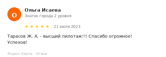 Отзыв пациента