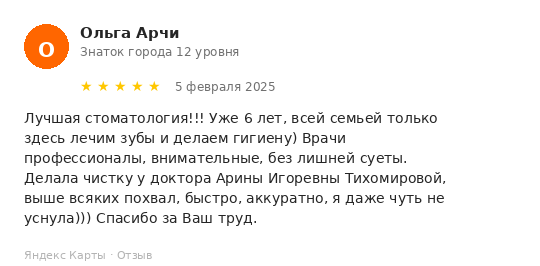 Отзыв пациента