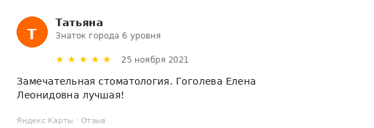 Отзыв пациента